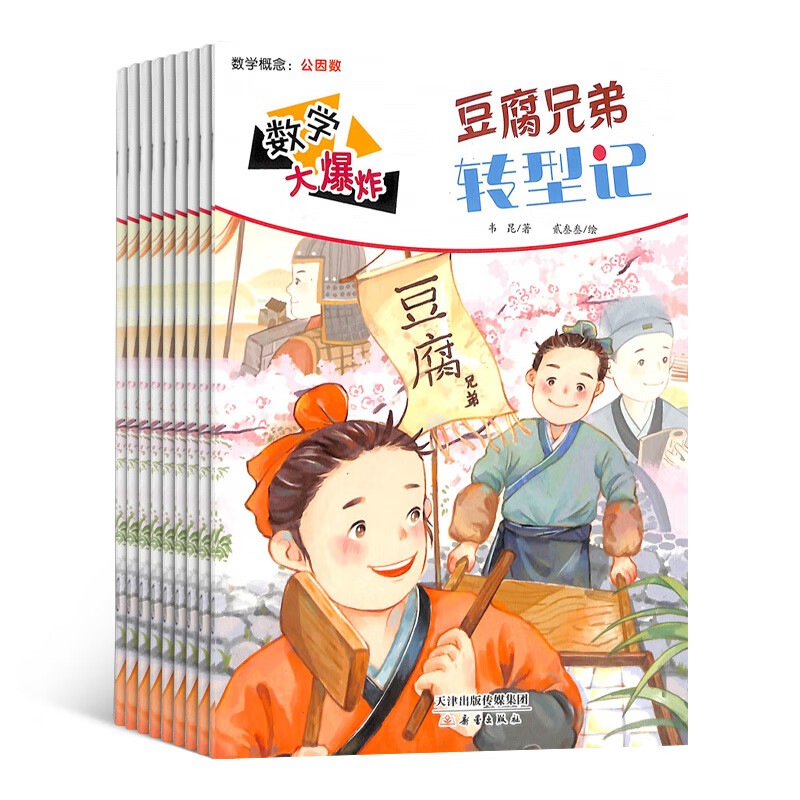 数学大爆炸杂志订阅 2024年1月起订 1年共12期杂志铺小学生课外阅读儿童文学学习辅导使用感如何?