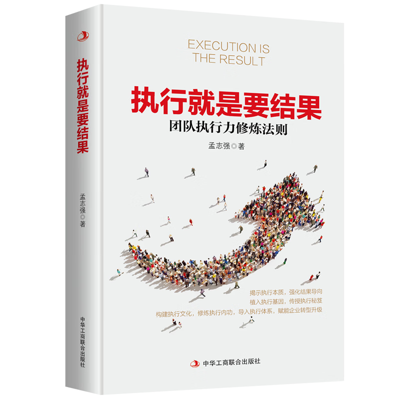 执行就是要结果