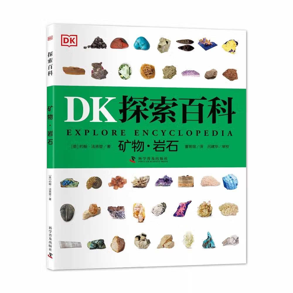 科普百科历史价格在线查询|科普百科价格走势