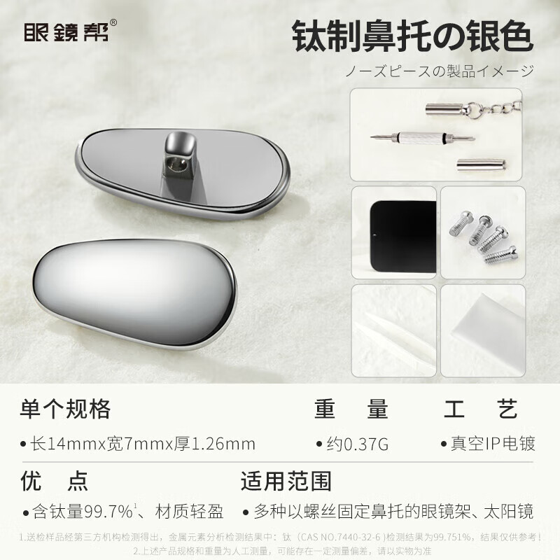 手机上怎么查眼镜配件护理剂京东历史价格|眼镜配件护理剂价格比较