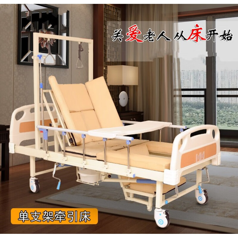 雙舉醫(yī)療骨科牽引床翻身老人癱瘓病人護(hù)理床家用多功能醫(yī)院病床 單支架(中曲腿 防側(cè)滑 防尿濕)
