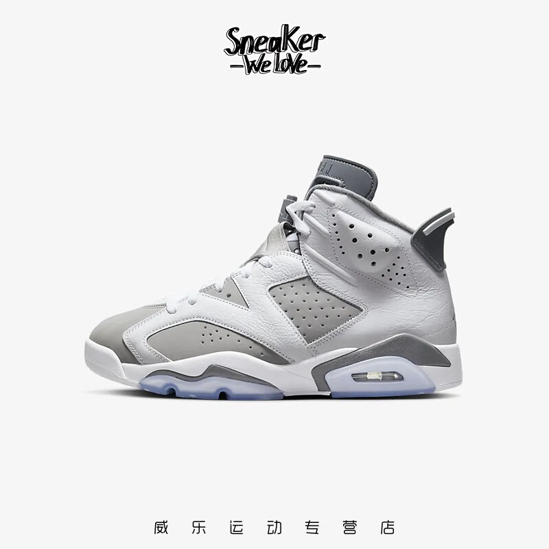 耐克(nike)air jordan 6 aj6 灰白酷灰 复古篮球鞋384665-100 384665