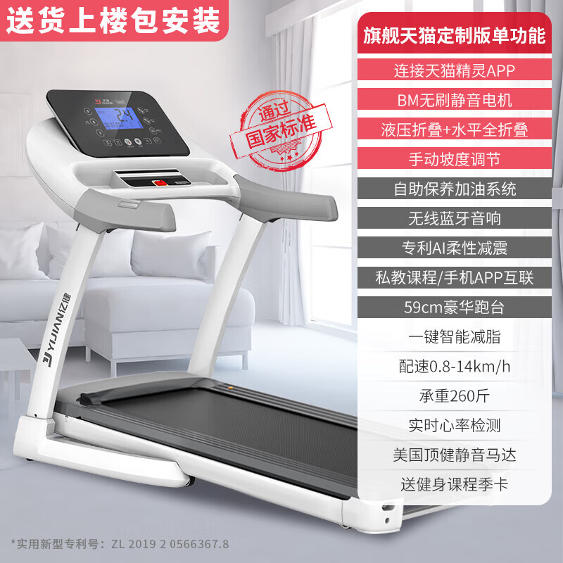 亿健(yijian)elf跑步机elf家用款小型可折叠多功能降噪家庭式室内健身