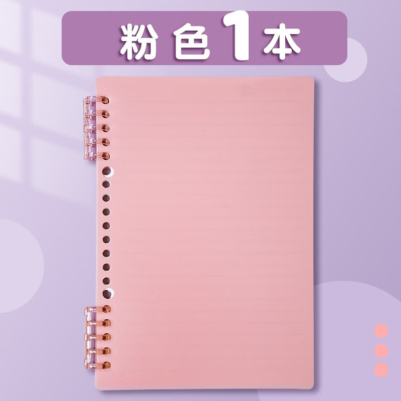 本册便签价格曲线查询|本册便签价格走势图