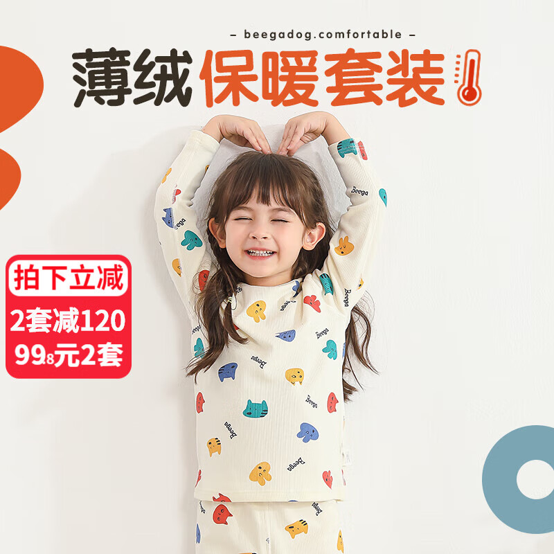 小狗比格 儿童内衣套装男宝宝秋衣秋裤女睡衣棉春秋婴儿秋装 6479动物【微绒款】 120cm建议4-5岁/无肩扣怎么看?