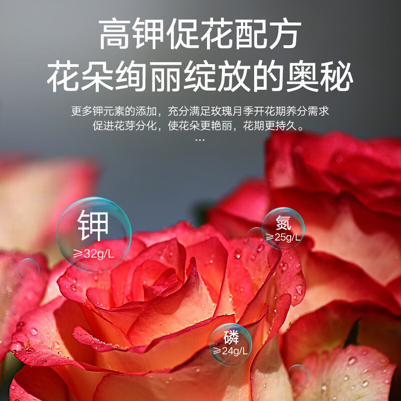 史丹利玫瑰花月季花营养液花肥料专用肥家用专用型盆栽通用液体肥玫瑰月季型浓缩营养液500ml 虎窝购 史丹利玫瑰花月季花营养液花肥料专用肥家用专用型盆栽通用液体肥玫瑰月季型浓缩营养液500ml 虎窝购