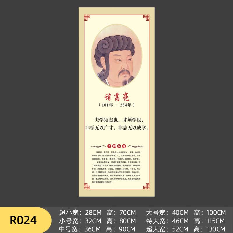 中小学名人名言励志墙贴班级文化装饰贴纸挂画教室墙布置标语画 R024 中