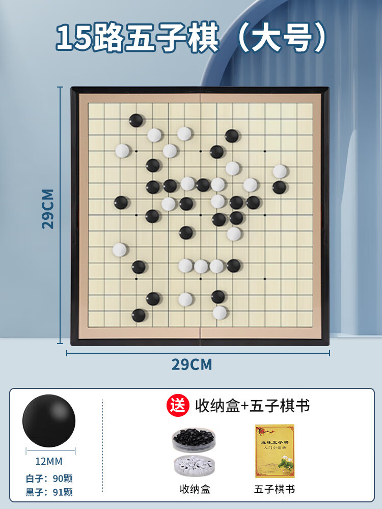 茵卡布19路围棋棋盘少儿围棋儿童初学套装黑白棋子比赛专用五子棋带