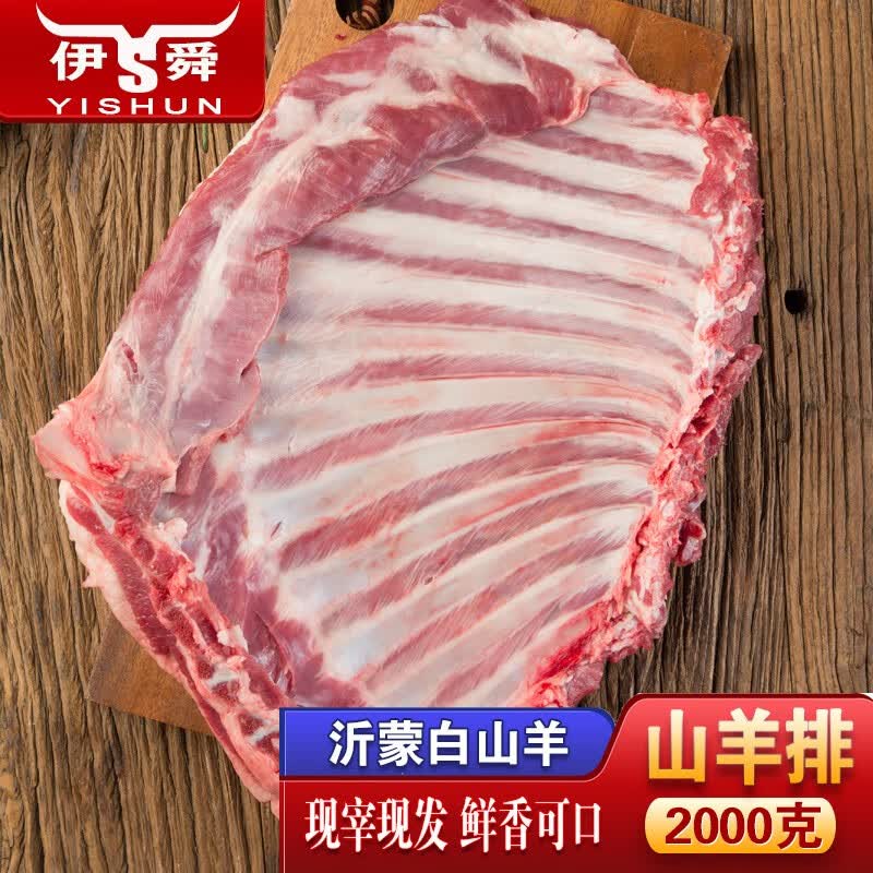 山羊肉 相关京东优惠商品排行榜 价格图片品牌优惠券 虎窝购