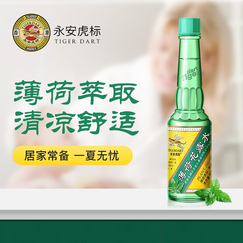 京东花露水最低价查询平台|花露水价格走势图