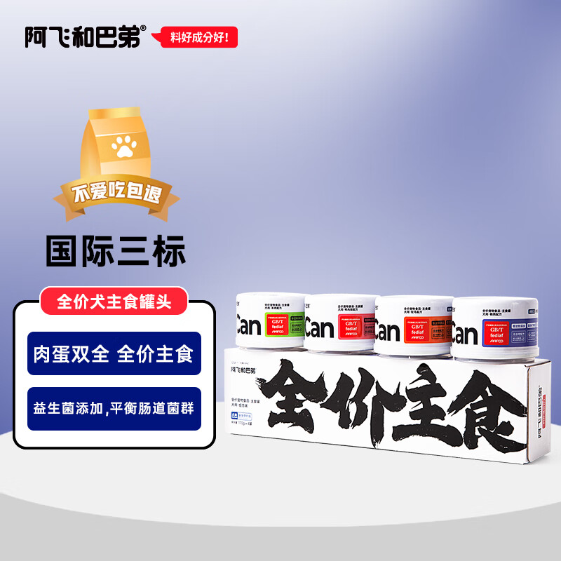 电商狗湿粮价格变化查询|狗湿粮价格走势图