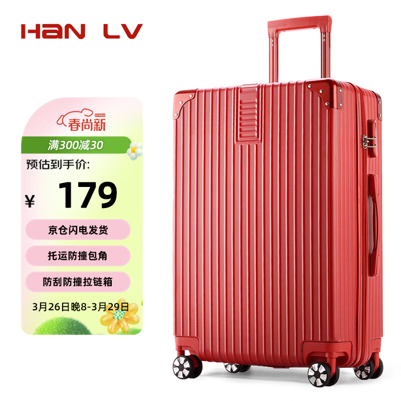 京东查看查询行李箱历史价格走势|行李箱价格历史