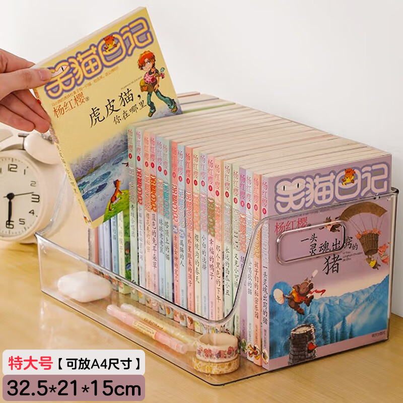 金隆兴特大号可放A4书本收纳盒透明书籍箱桌面书架桌上整理箱学生书立筐高性价比高么？