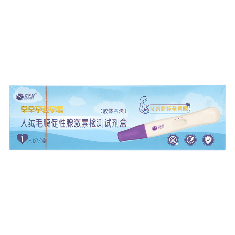 克安舒 早早孕人绒毛膜促性腺激素检测试剂盒验孕棒笔形验尿测怀孕