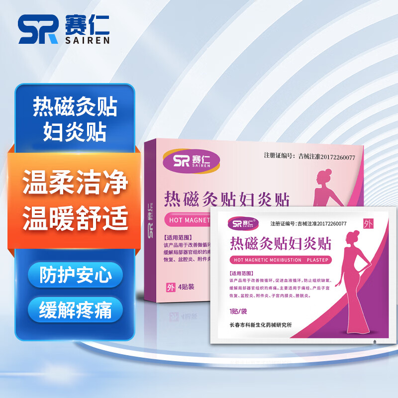 赛仁膏贴(器械)价格走势及用户评测