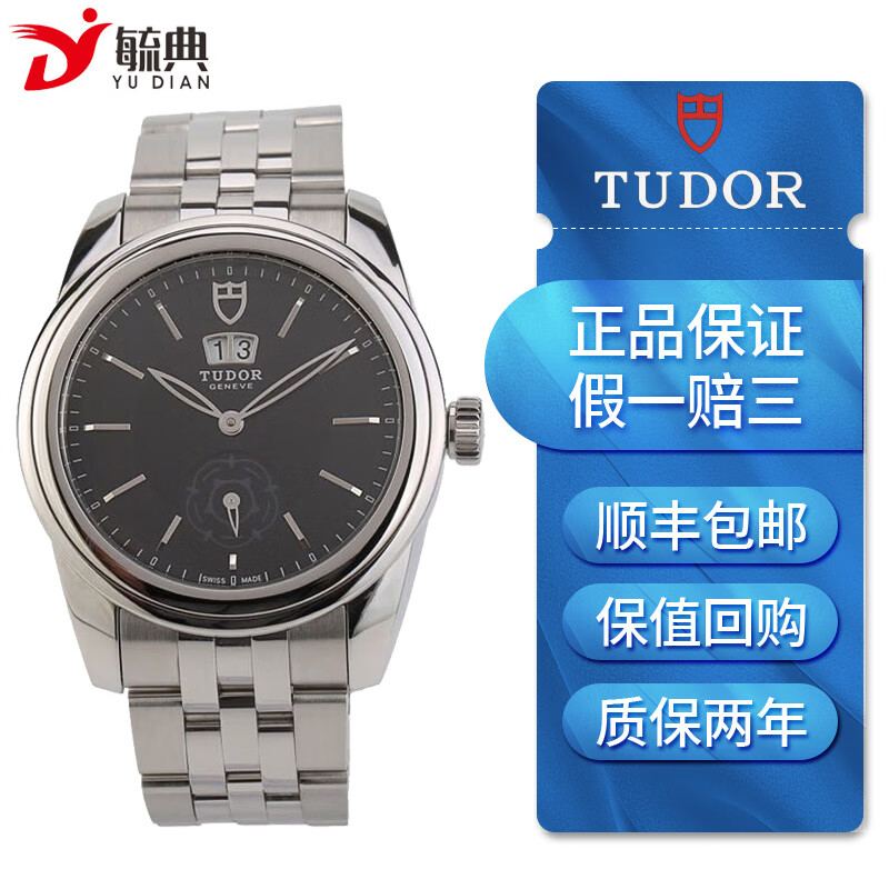 【二手95新】帝舵tudor骏珏系列57000-6807自动机械男士腕表 日期显示