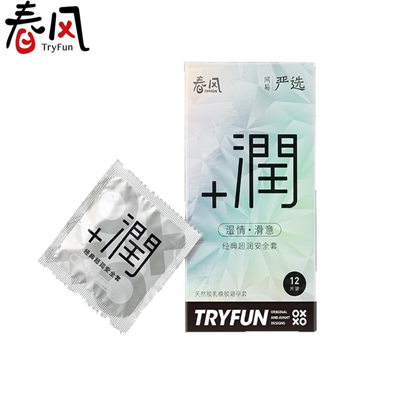 网易严选 春风TryFun 经典新版超薄 避孕套 安全套 套套 成人计生用品 超润滑铂金装（12只装）