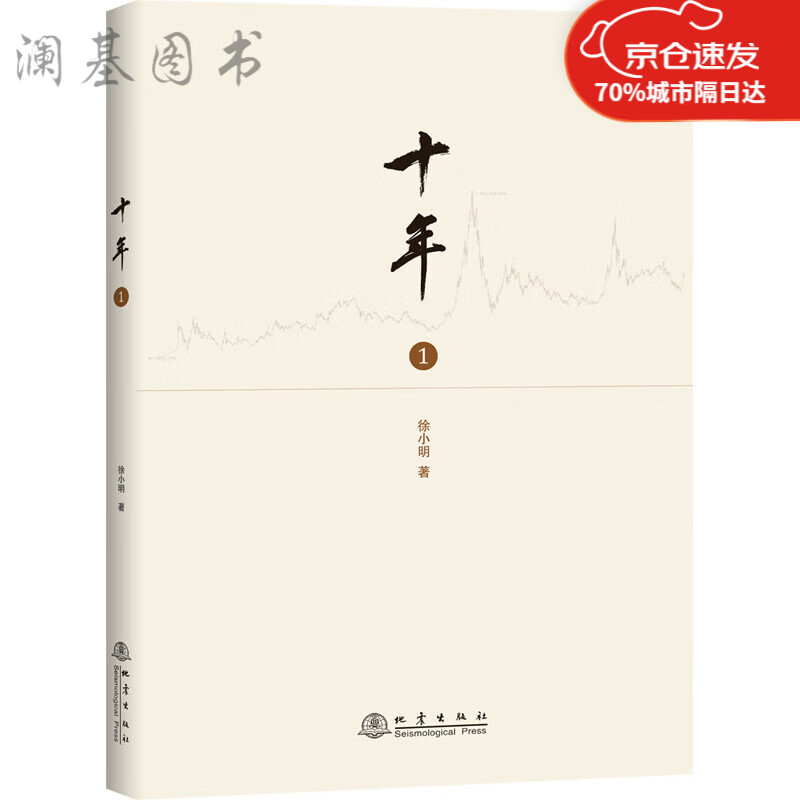 徐小明操盘经验总结 研究短线交易细节技术思想炒股养家心法智慧股票