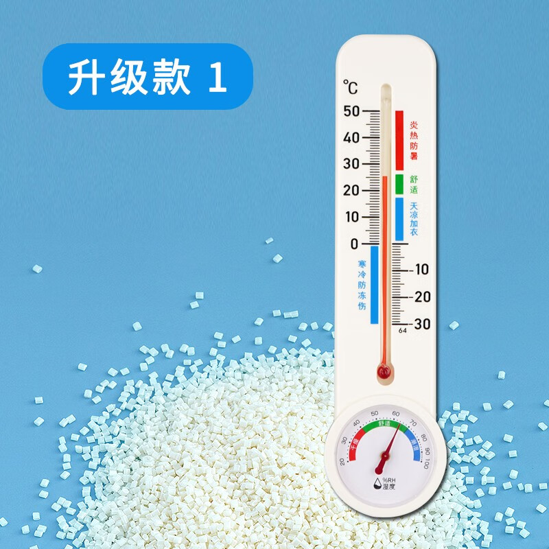家用室内温湿度计精准高精度水银壁挂式婴儿房间干湿温度表 317-3彩色