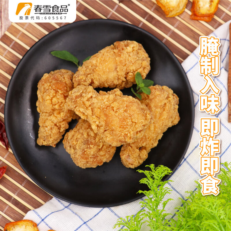 鸡肉京东商品历史价格查询|鸡肉价格走势