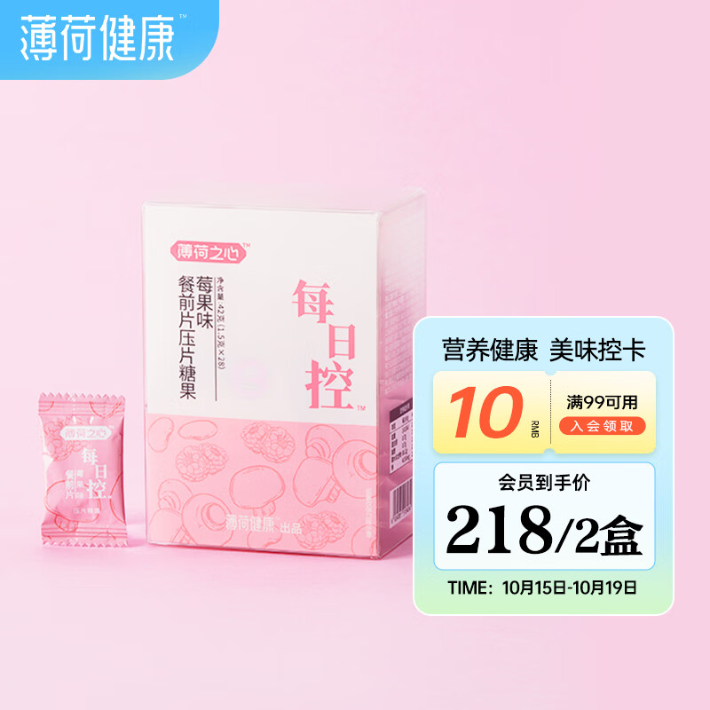 京东减肥塑身商品购买攻略:价格走势、用户评测和薄荷健康
