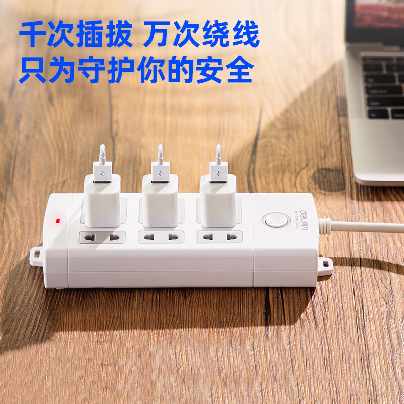 得力（deli）新国标安全插座 插排/插线板/接线板/排插/拖线板 总控开关 儿童保护门 6位2米 18208