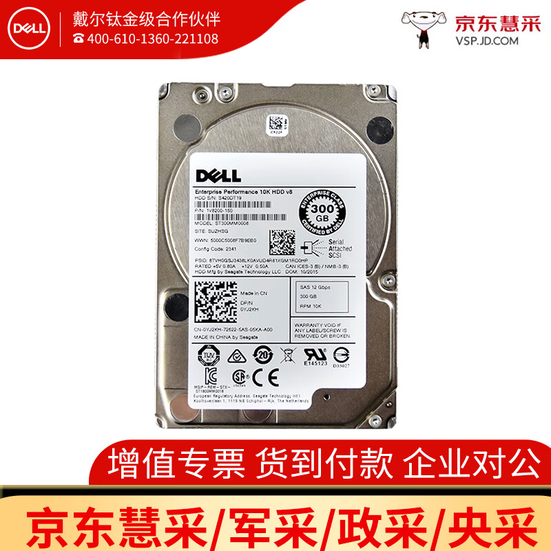 戴尔（Dell）服务器原装硬盘 16T SAS 7.2K 3.5英寸 硬盘均可免费安装架子