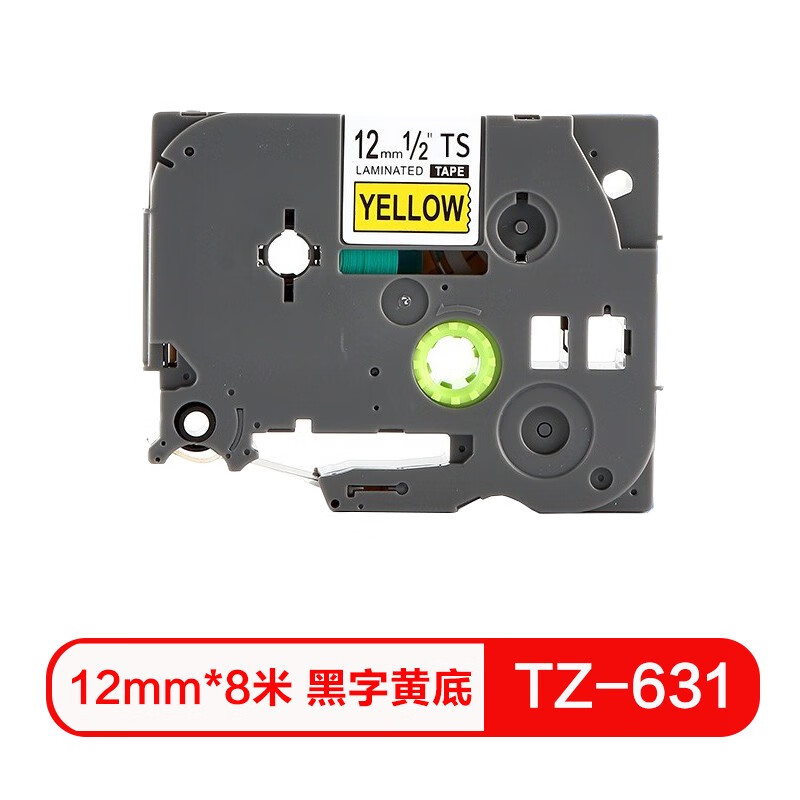 质印适用兄弟标签色带PT-E100B;TZe-631标签纸色带E850TKW标签带TZe-231  黑字黄底 12mm*8m标签机色带 单只装
