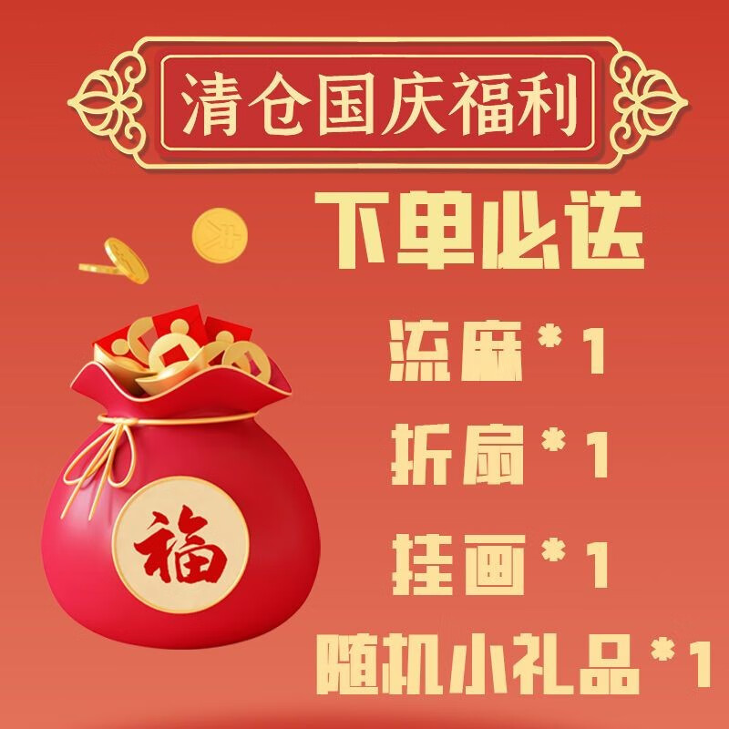 快乐周边礼品小红书 清仓福利 折扇徽章立