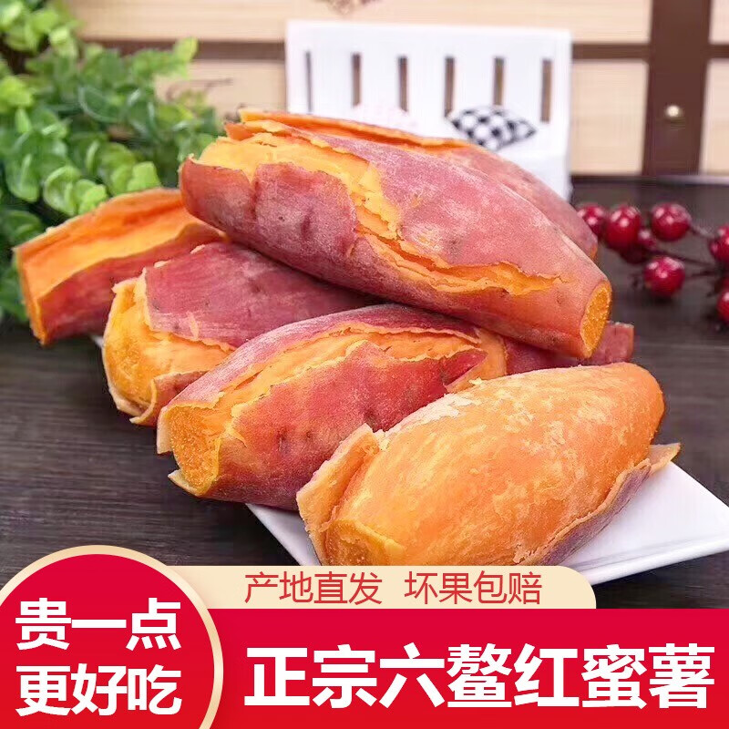 红薯300g-800g单果10斤净重中大精选红蜜根茎类