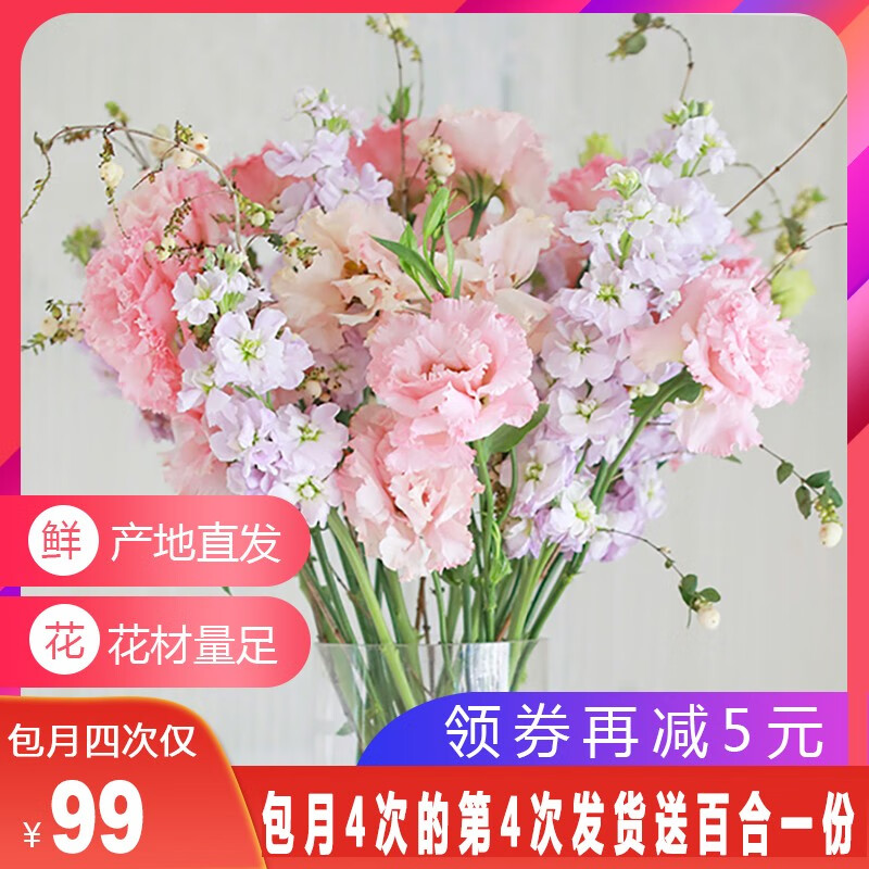 鲜花速递查历史价格|鲜花速递价格比较