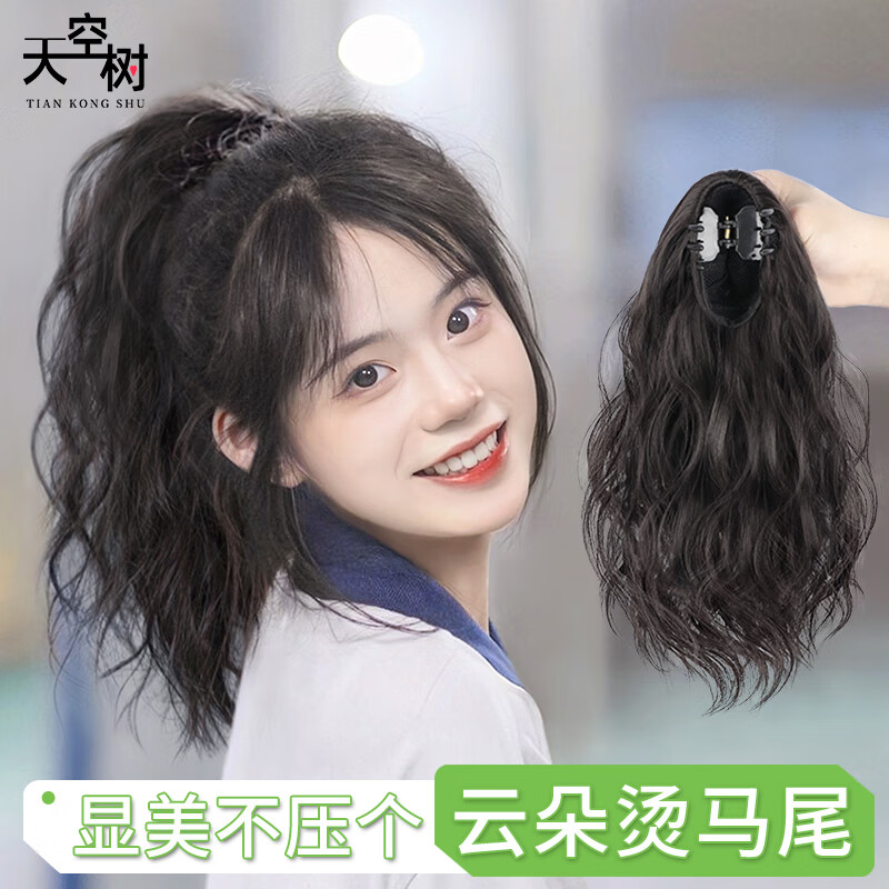 天空树马尾假发女仿真人发丝高马尾片抓夹蓬松麻花辫子卷发可扎轻假马尾 【深棕色30cm】+护理套装怎么样,好用不?