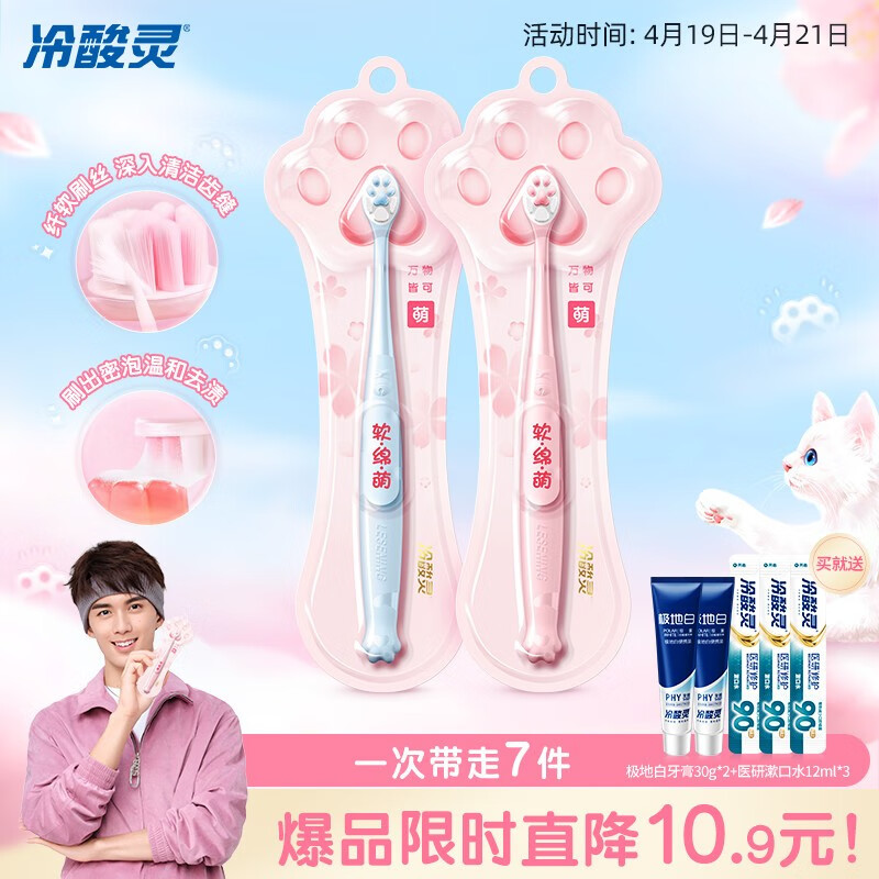 可以看京东牙刷历史价格|牙刷价格走势图