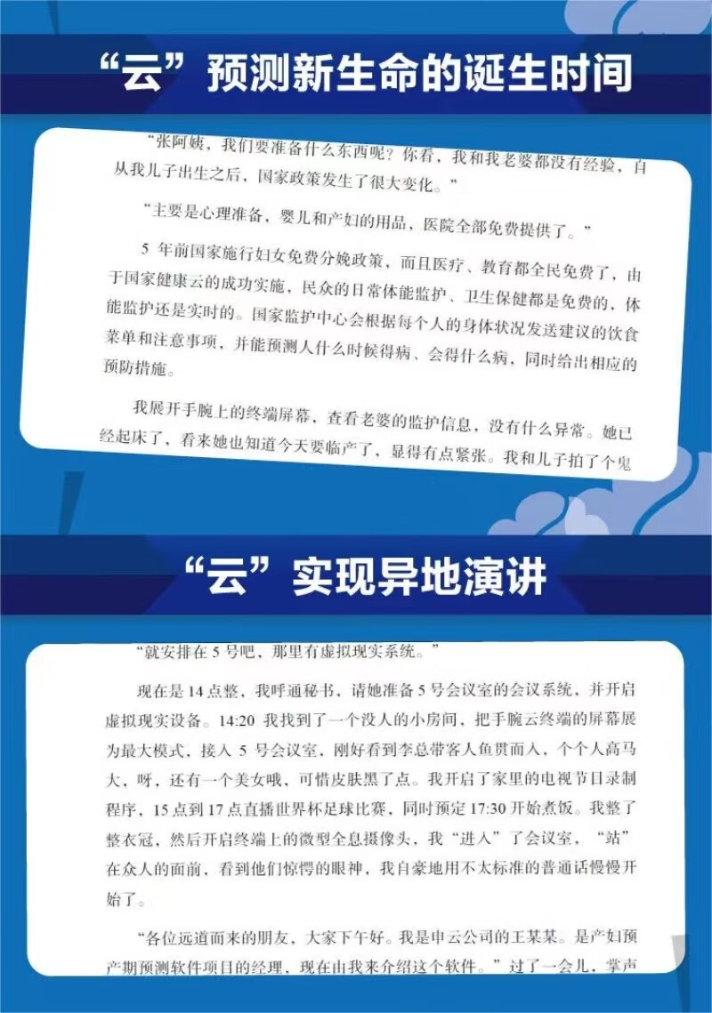 云计算通俗讲义（第4版）详情图