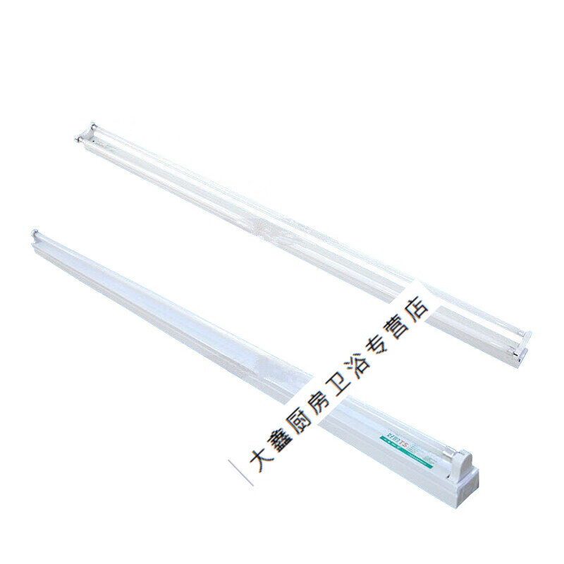 日光灯套支架灯28w1.