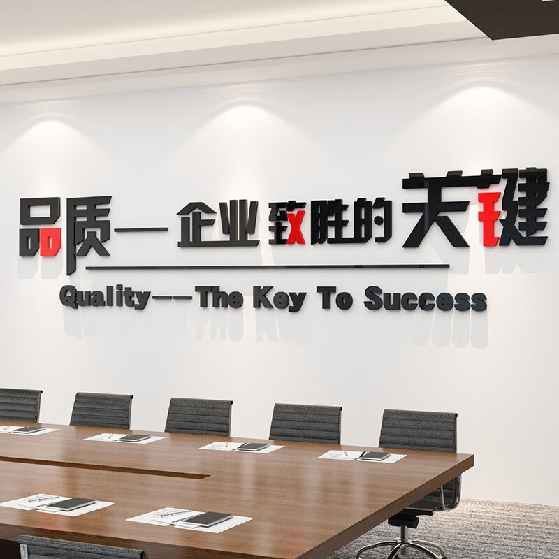 车间生产间服务理念墙面装饰接待室公司办公室企业文化墙背景墙贴纸