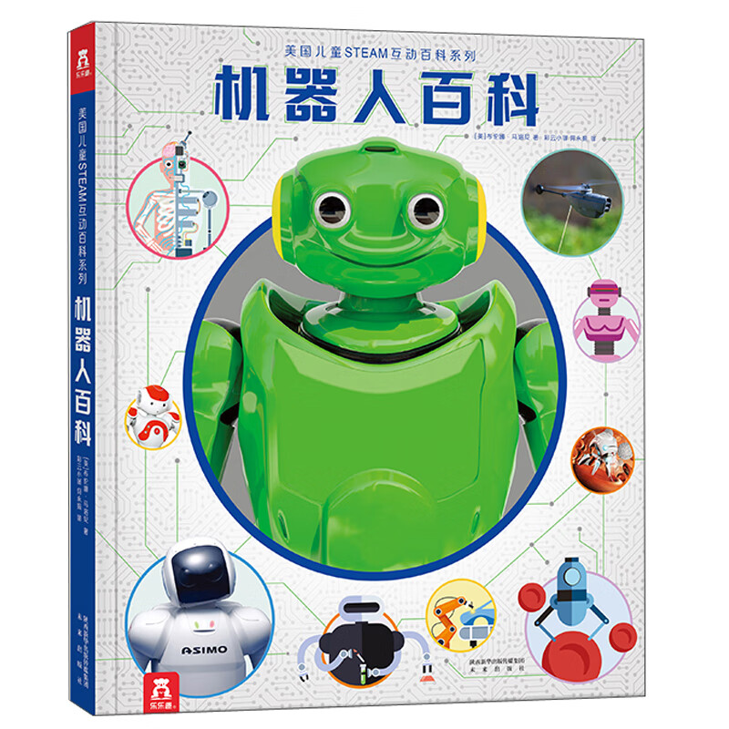 机器人互动百科/美国儿童STEAM互动百科系列高性价比高么？