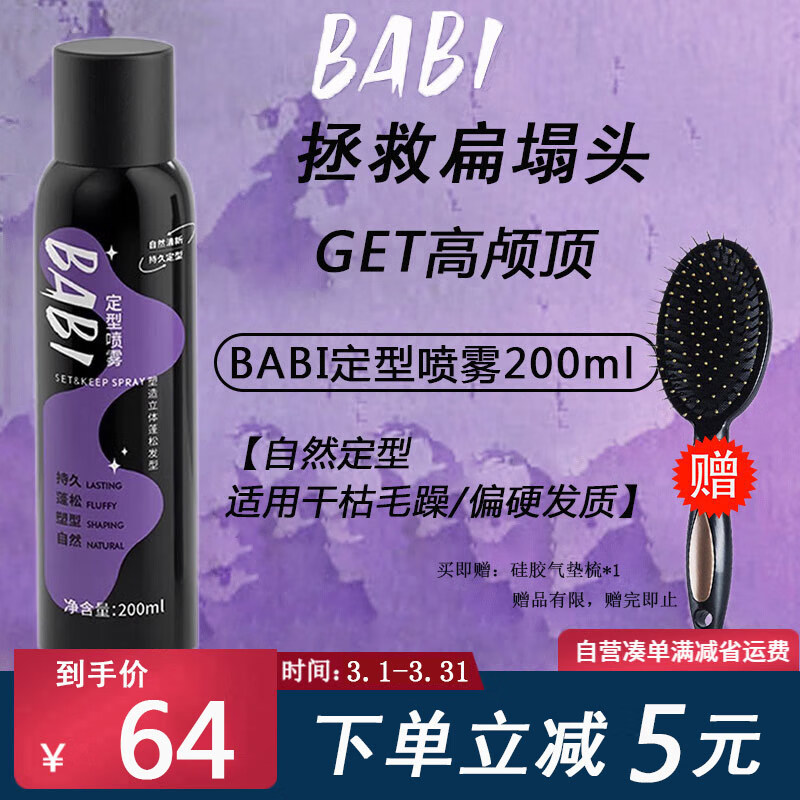 发胶定型喷雾价格走势网站|发胶定型喷雾价格走势图