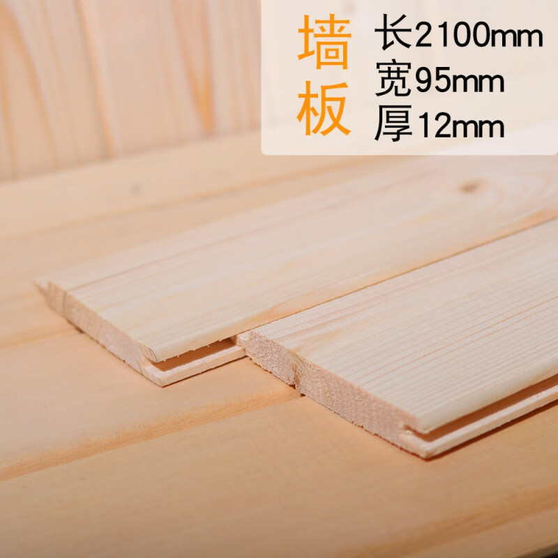 创京懿选桑拿房地板 家用汗蒸桑拿房云杉木板实木防腐免漆白松地板