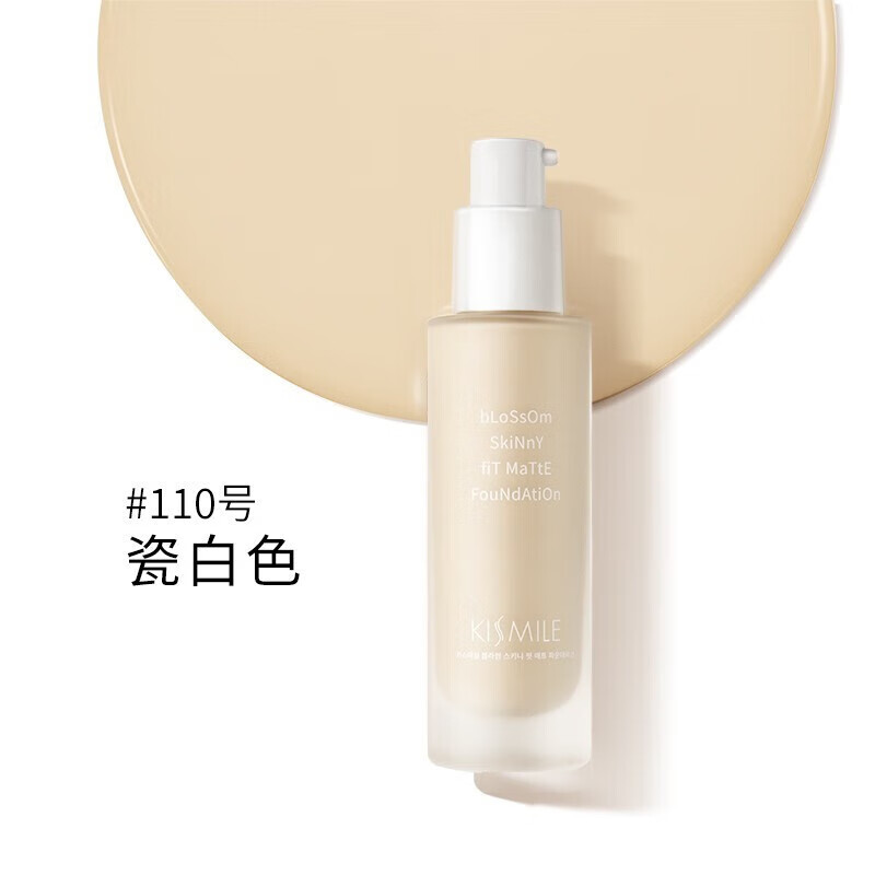 kismile花妍粉底液女亲肤轻薄不脱妆持c久隔离养肤混油干皮遮瑕防汗保湿 花研粉底液110瓷白色ml