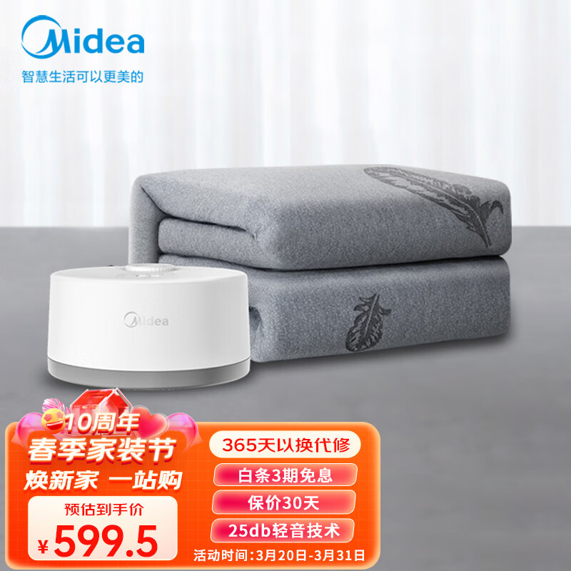 美的（Midea）水暖电热毯单人双人多档调温循环水暖毯床垫电褥子 数显款1.8*2米怎么样,好用不?