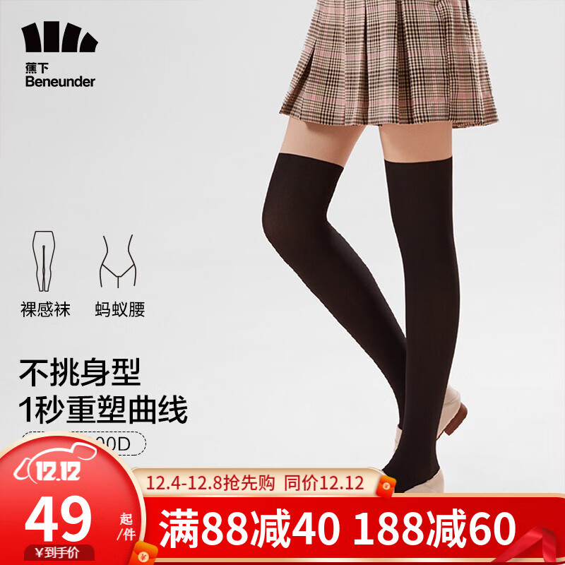 蕉下丝袜女光腿神器秋冬新款加绒保暖连裤袜-价格历史走势和销量趋势分析!