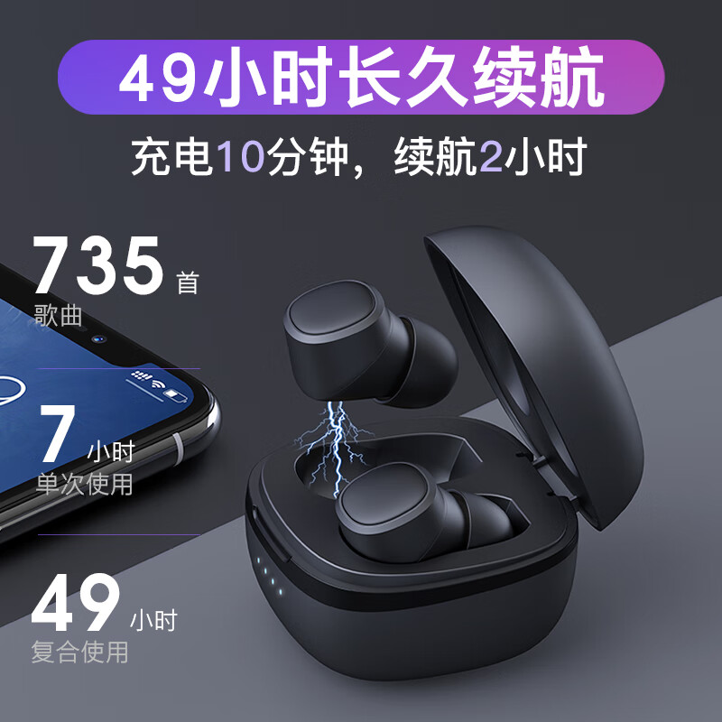 EMEY T1X 5.0真无线蓝牙耳机运动商务长续航迷你隐形双耳入耳式耳机 苹果小米华为手机通用 白色