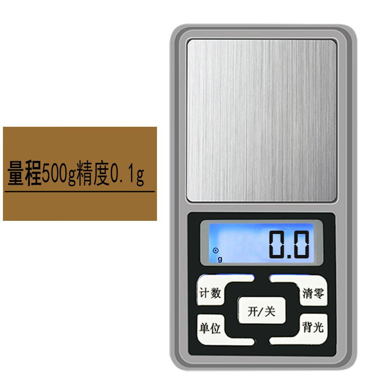 0.01g厨房秤电子秤0.1g迷你称手掌称高精度500克秤 电池款 500g精度0.