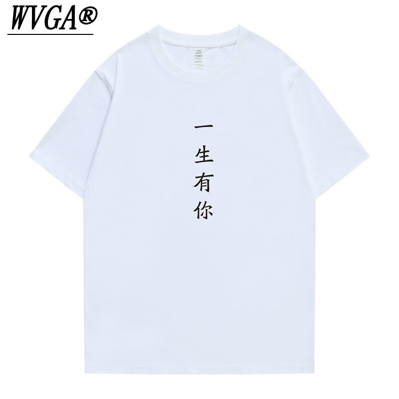 wvga 2022新款水木年华一生有你中国风文字男女小众短袖t恤夏季圆领潮