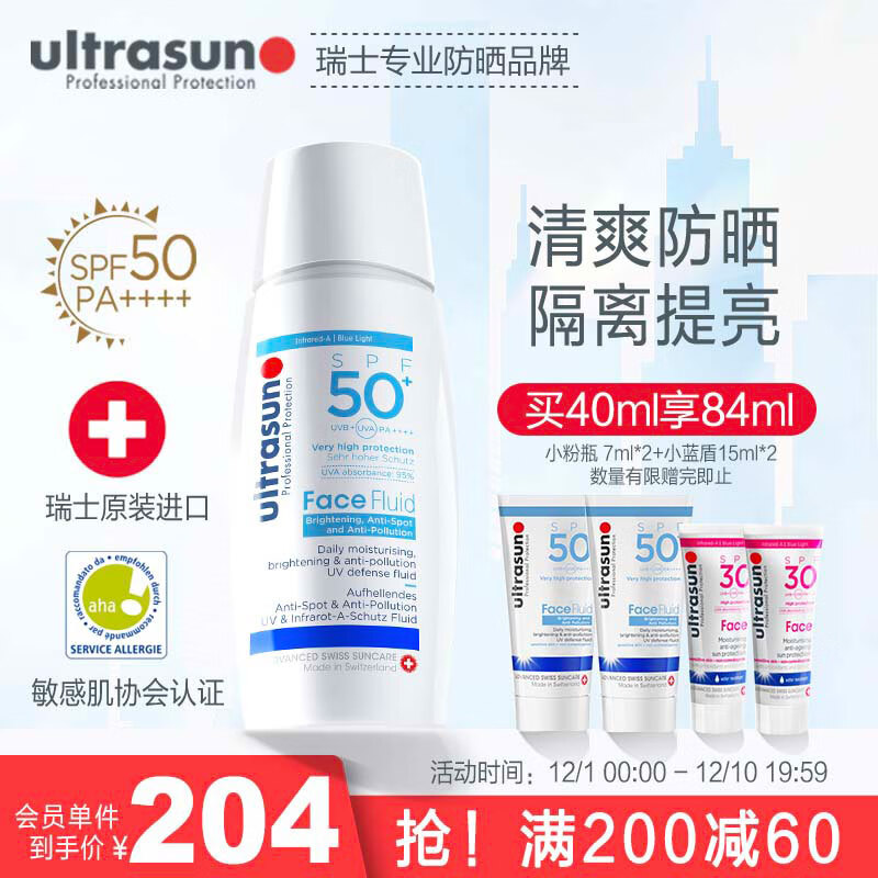 优佳（Ultrasun）