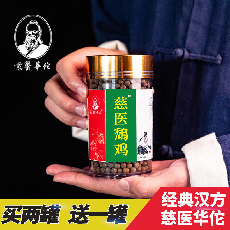 秃鸡散丸 慈医鵚鸡 传承经典真材实料150g/罐睿德堂 1瓶装150g/瓶