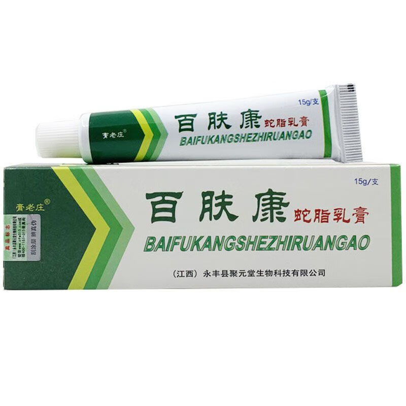 膏老庄百肤康蛇脂乳膏 1支