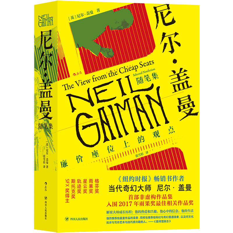 廉价座位上的观点随笔集-价格历史走势及市场占有率分析