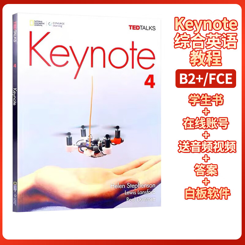 正版国家地理 Keynote 1234 Advanced级Proficient级 学生书带账号 中考高考英语 自学培训班英语演讲教材 2级练习册